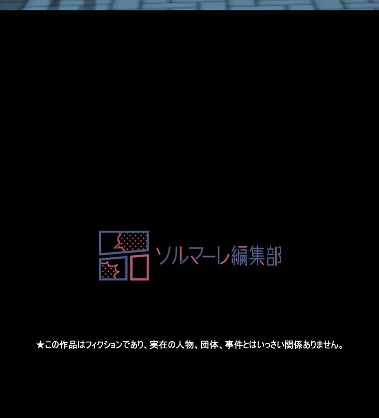 パンティーノート 第259話 - 65