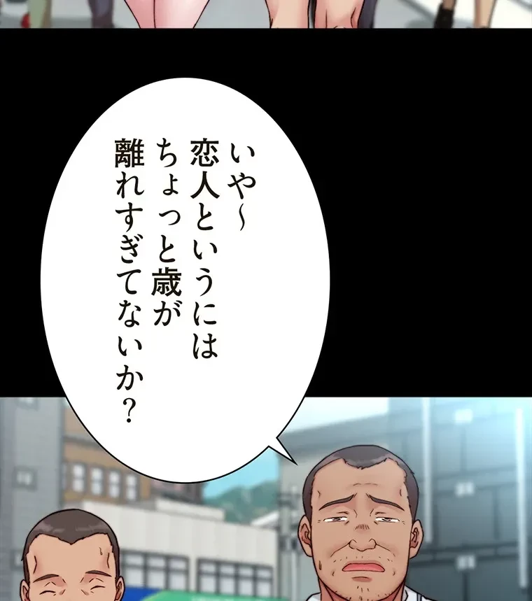 パンティーノート 第260話 - 2