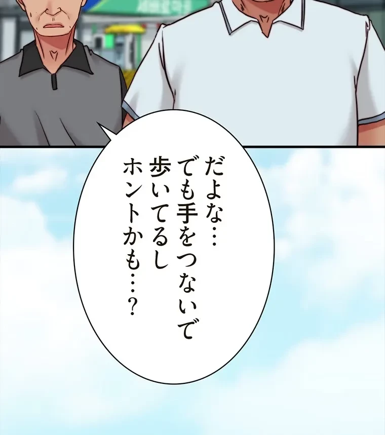 パンティーノート 第260話 - 3