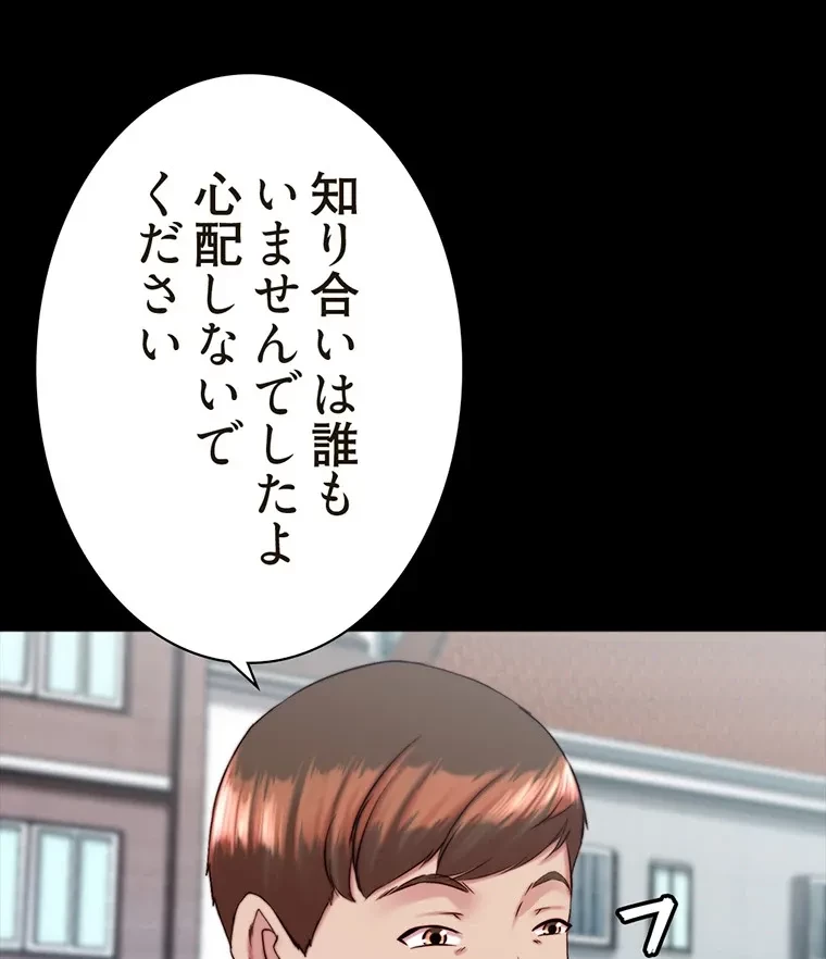 パンティーノート 第260話 - 6