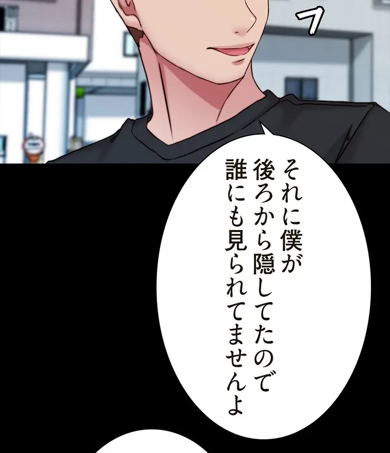 パンティーノート 第260話 - 7