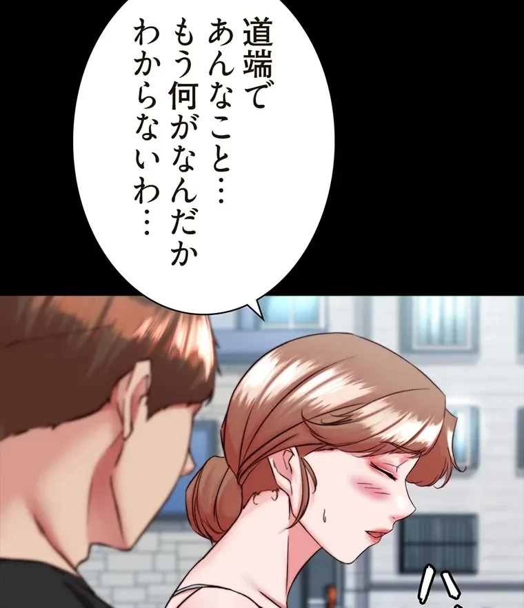 パンティーノート 第260話 - 8