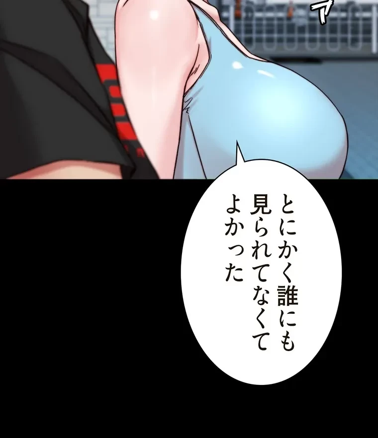 パンティーノート 第260話 - 9