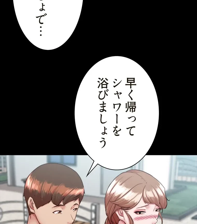 パンティーノート 第260話 - 12