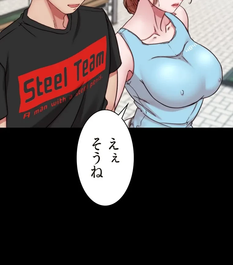 パンティーノート 第260話 - 13