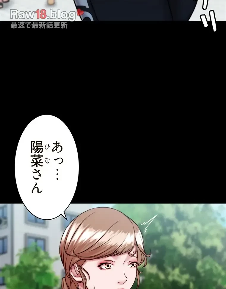 パンティーノート 第260話 - 15