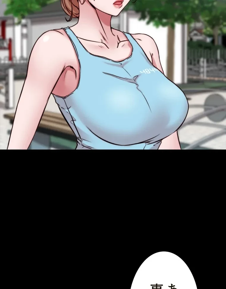 パンティーノート 第260話 - 16