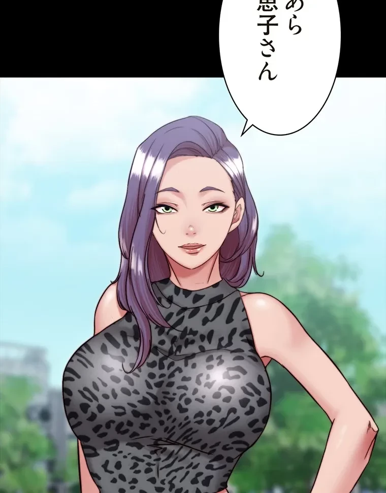 パンティーノート 第260話 - 17