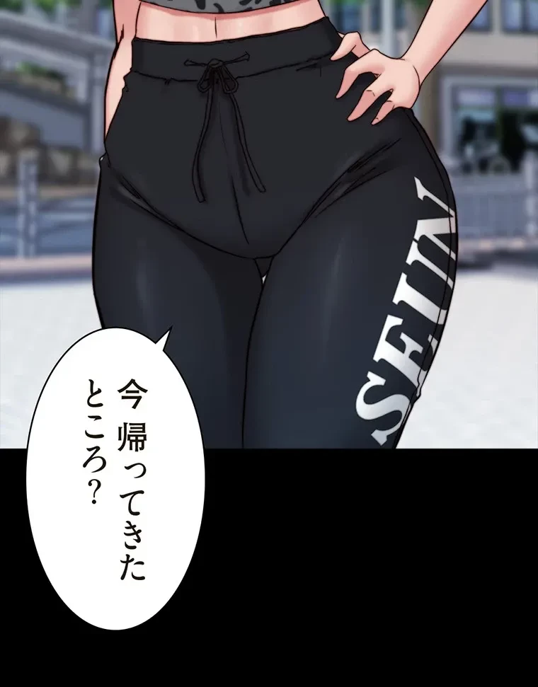 パンティーノート 第260話 - 18