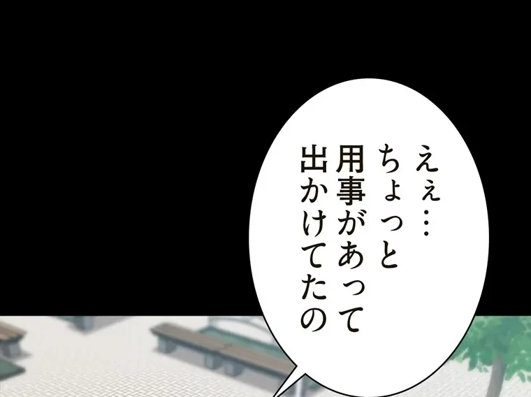 パンティーノート 第260話 - 19