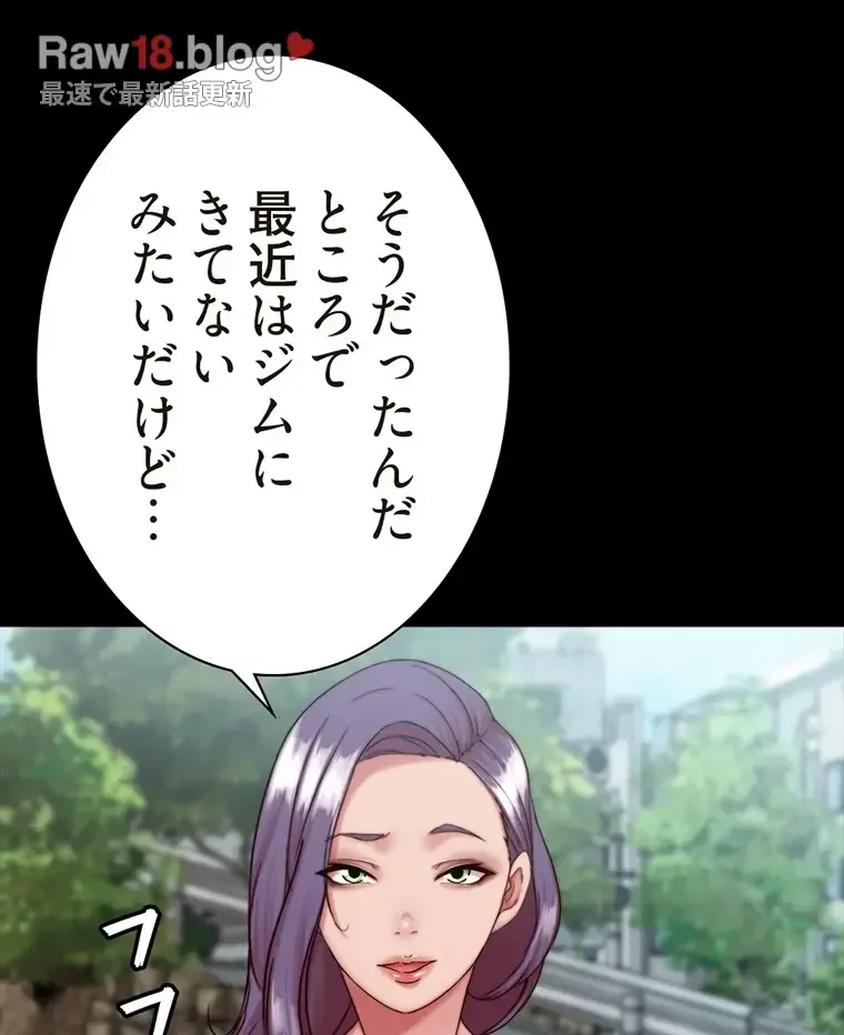 パンティーノート 第260話 - 21