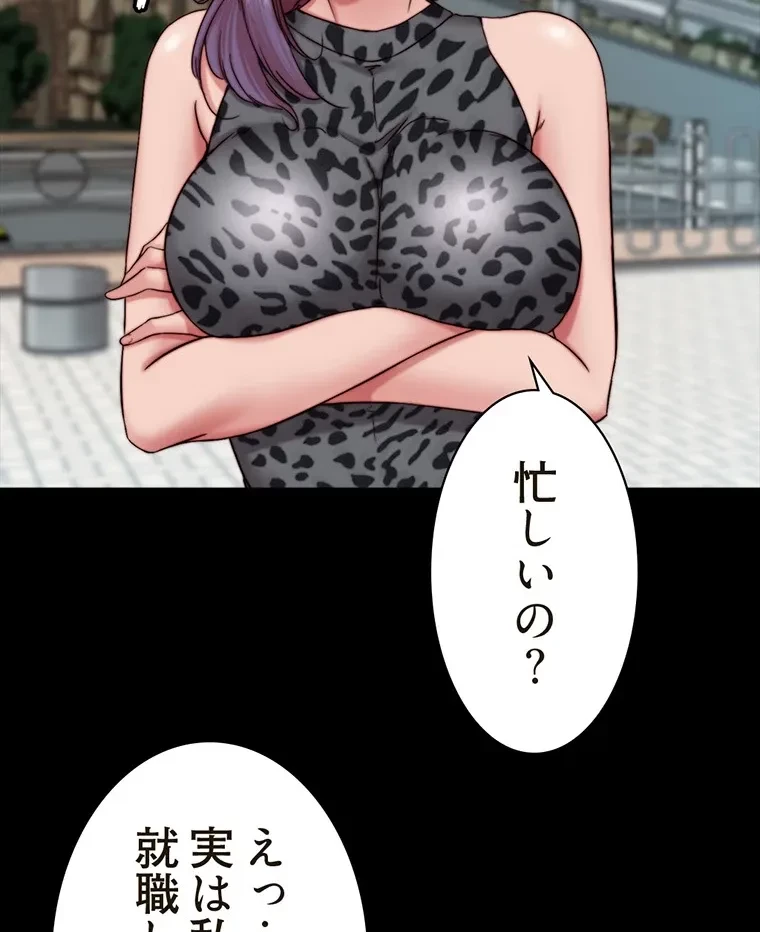 パンティーノート 第260話 - 22