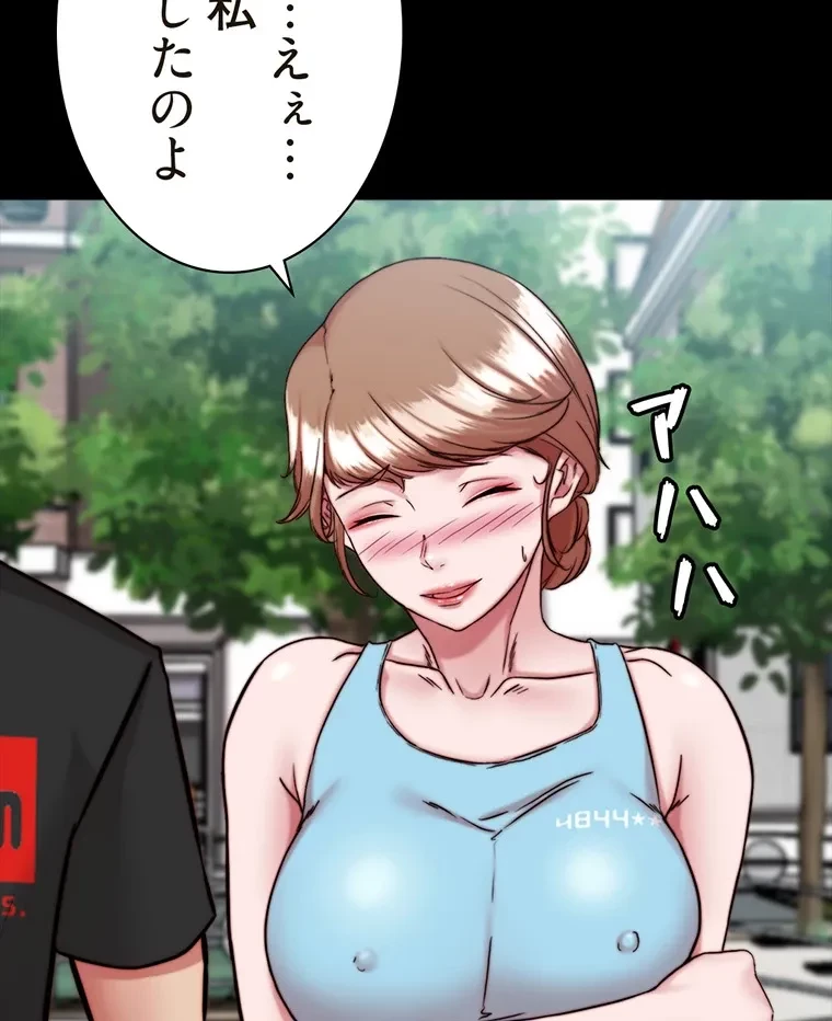 パンティーノート 第260話 - 23