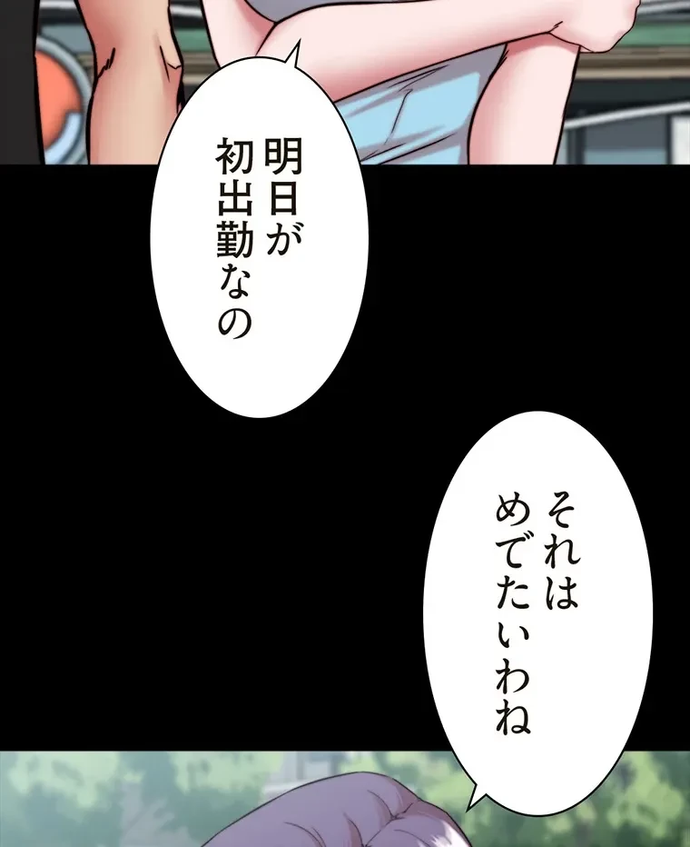 パンティーノート 第260話 - 24