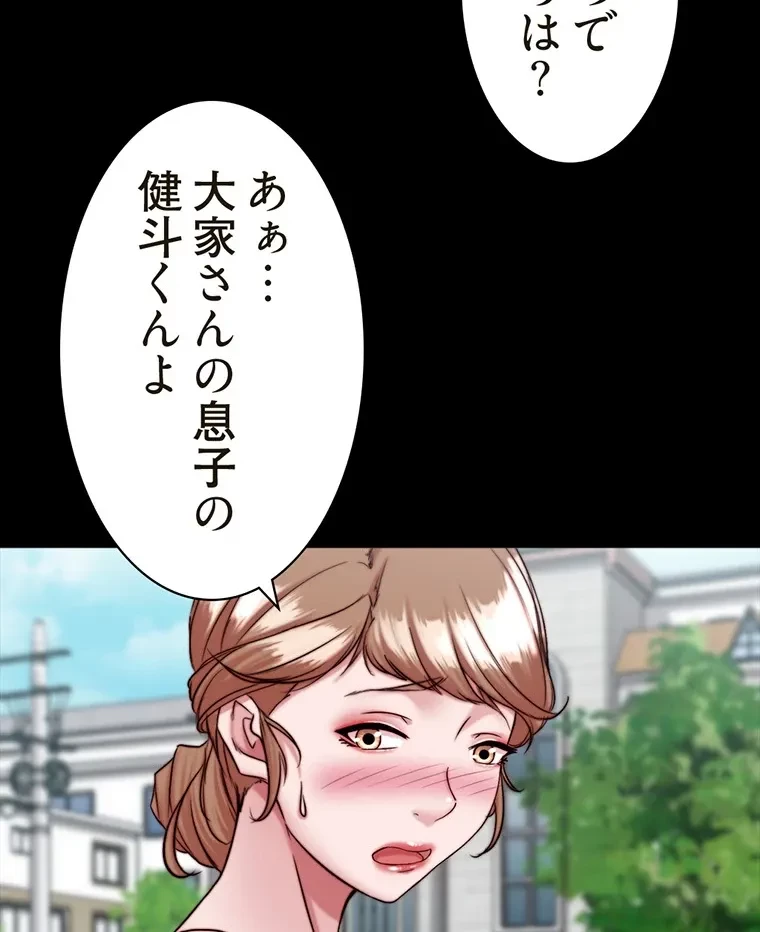 パンティーノート 第260話 - 26