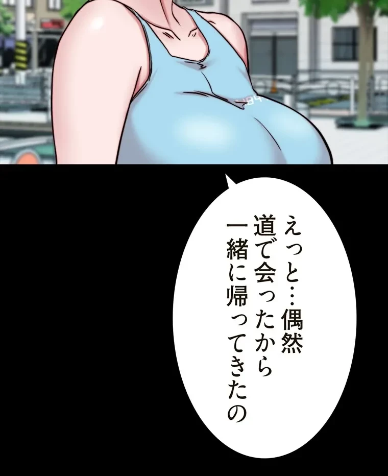 パンティーノート 第260話 - 27