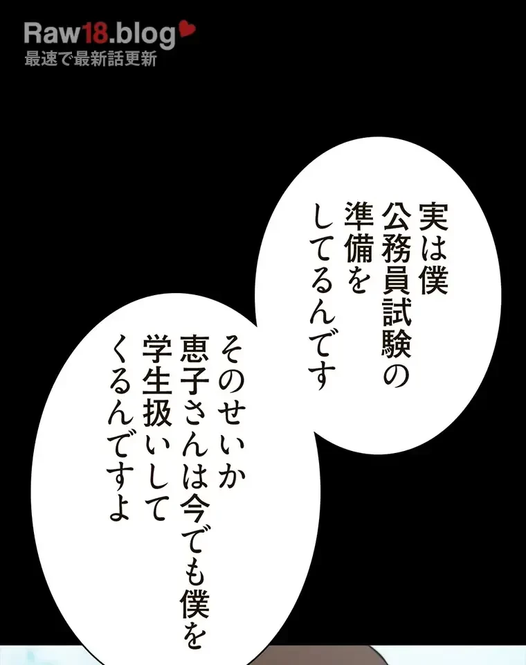 パンティーノート 第260話 - 28