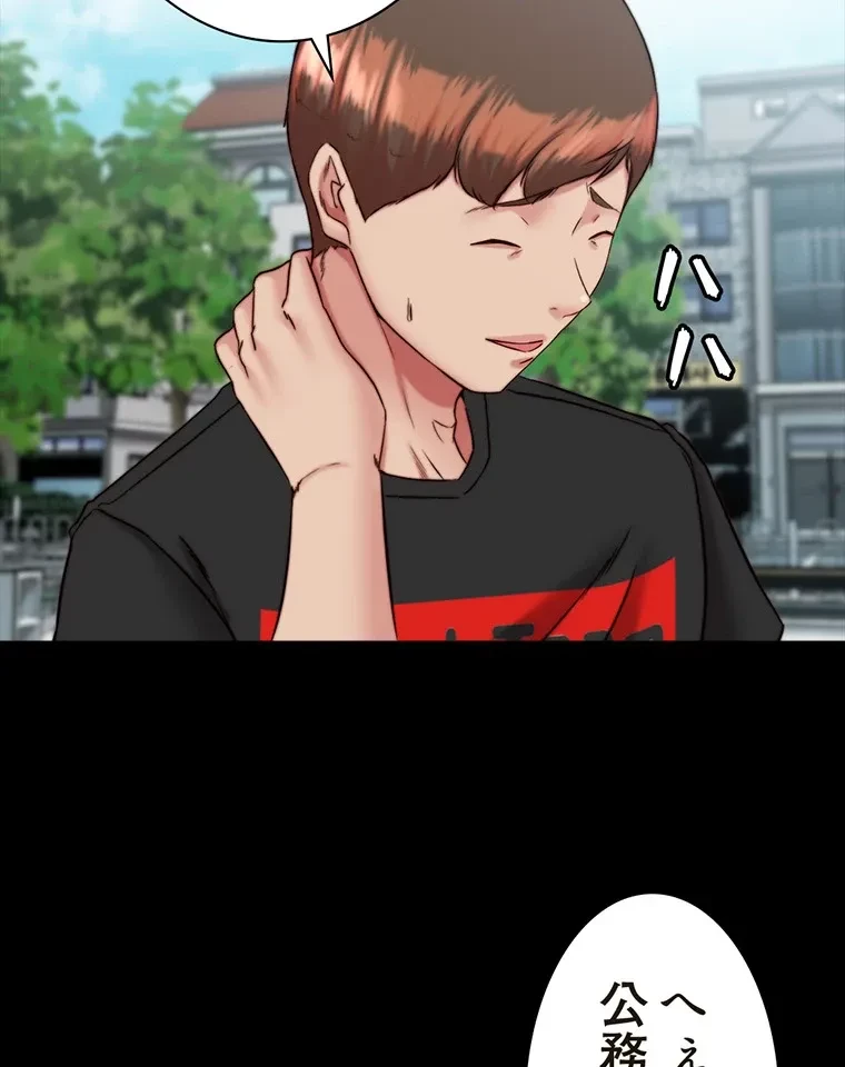 パンティーノート 第260話 - 29