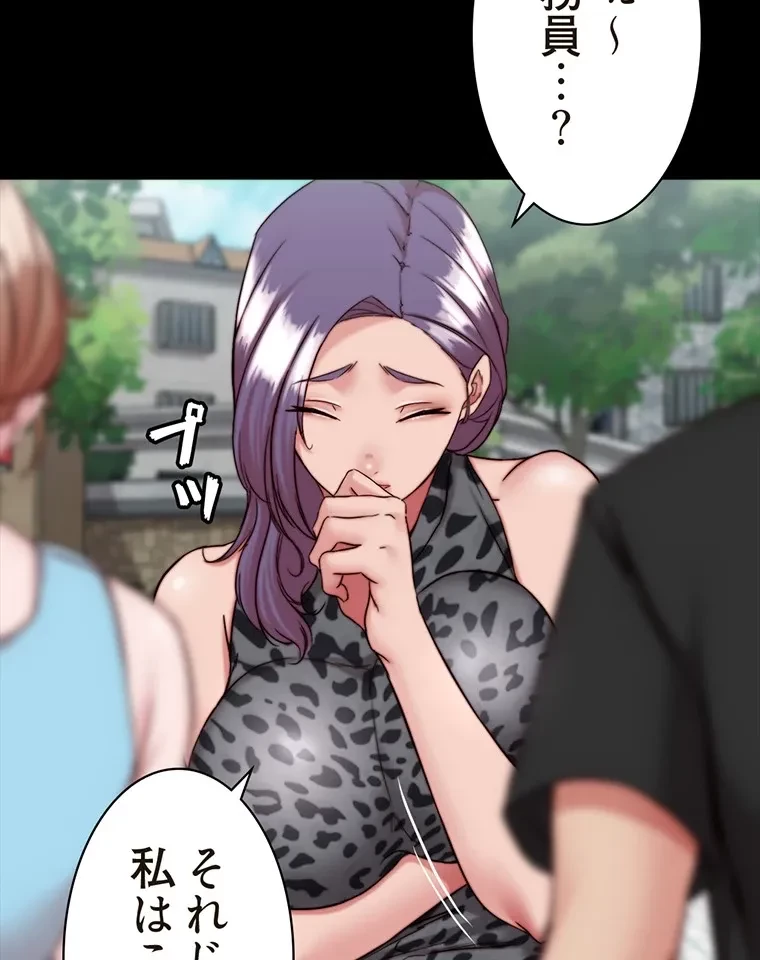 パンティーノート 第260話 - 30