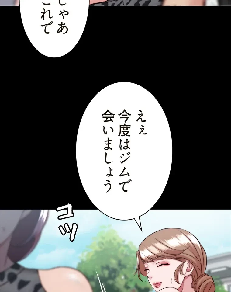 パンティーノート 第260話 - 31