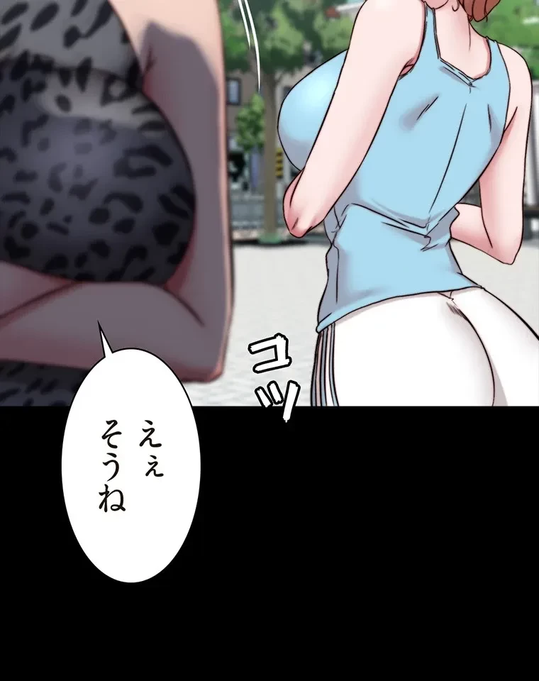 パンティーノート 第260話 - 32