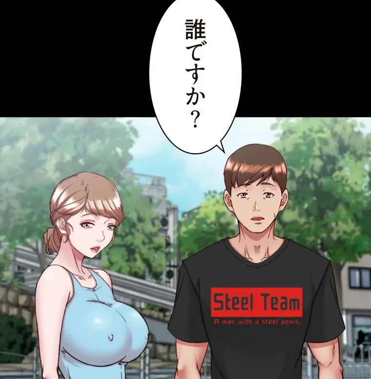 パンティーノート 第260話 - 35