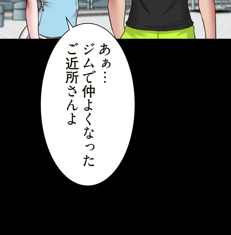 パンティーノート 第260話 - 36