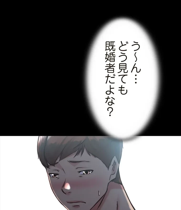 パンティーノート 第260話 - 37