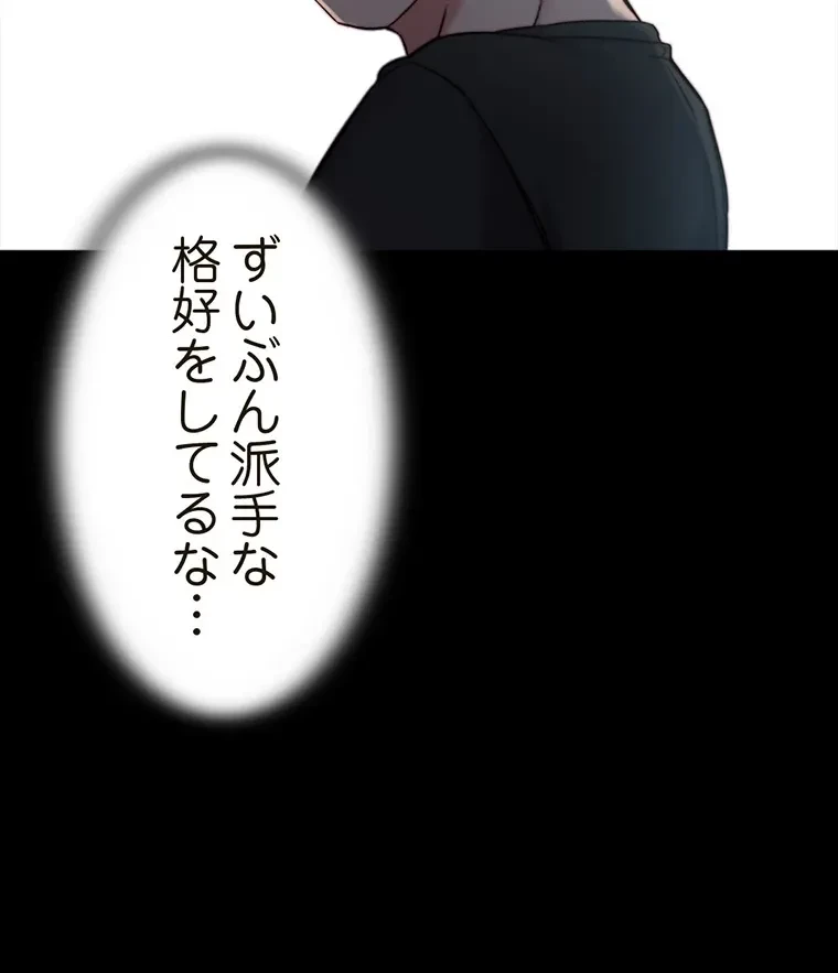 パンティーノート 第260話 - 38