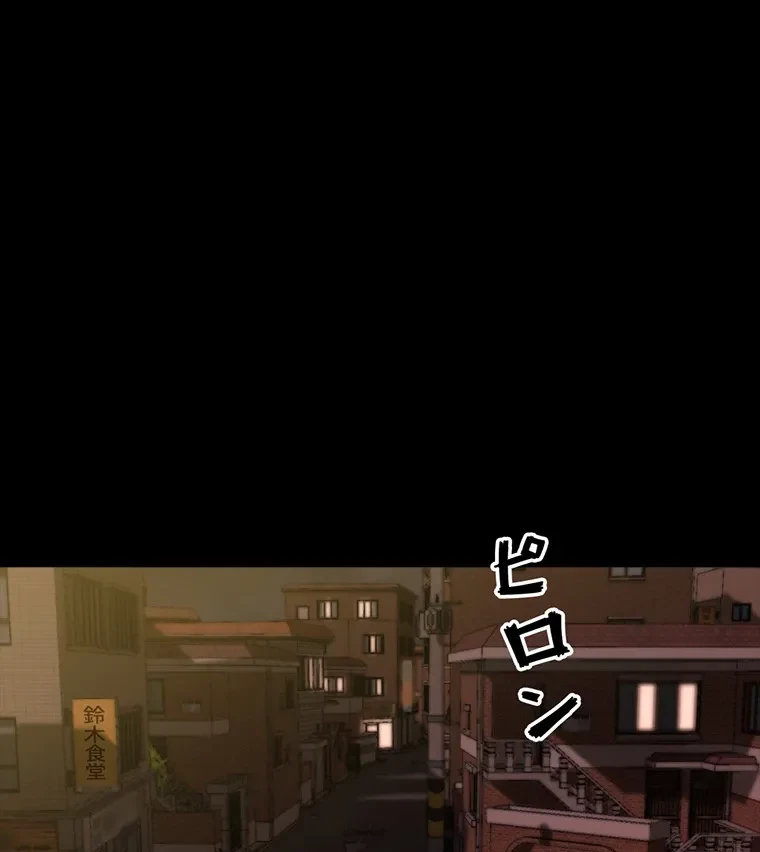 パンティーノート 第260話 - 41