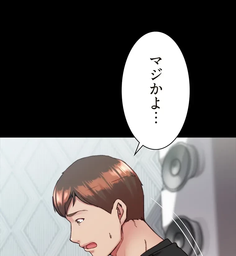 パンティーノート 第260話 - 44