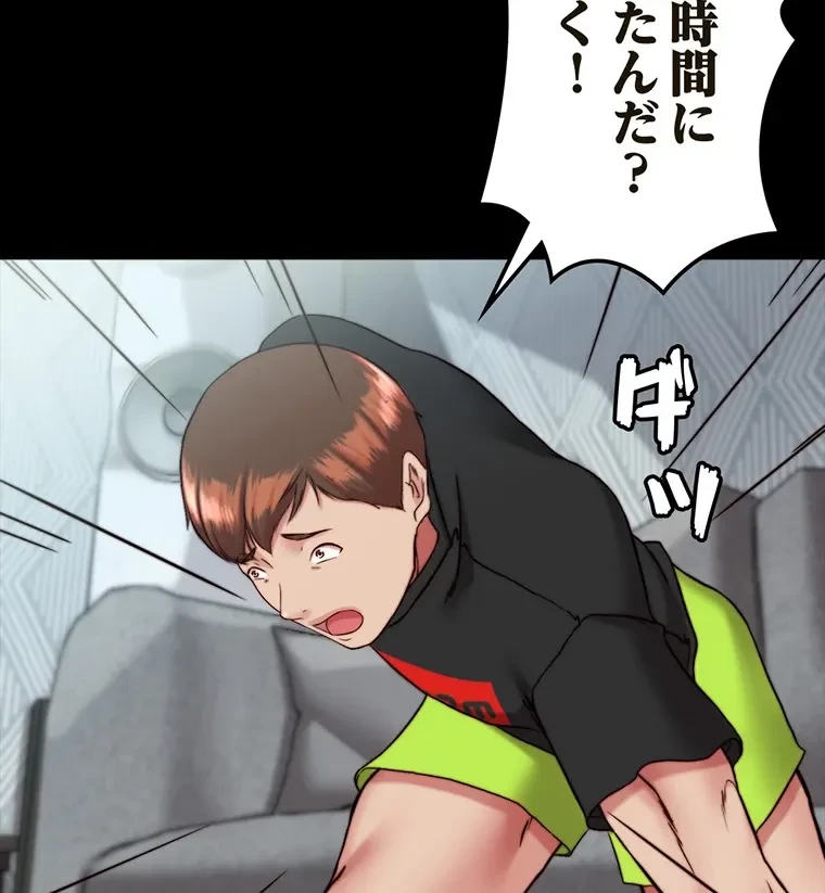 パンティーノート 第260話 - 46