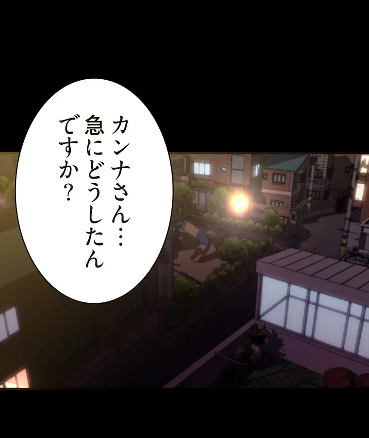 パンティーノート 第260話 - 48