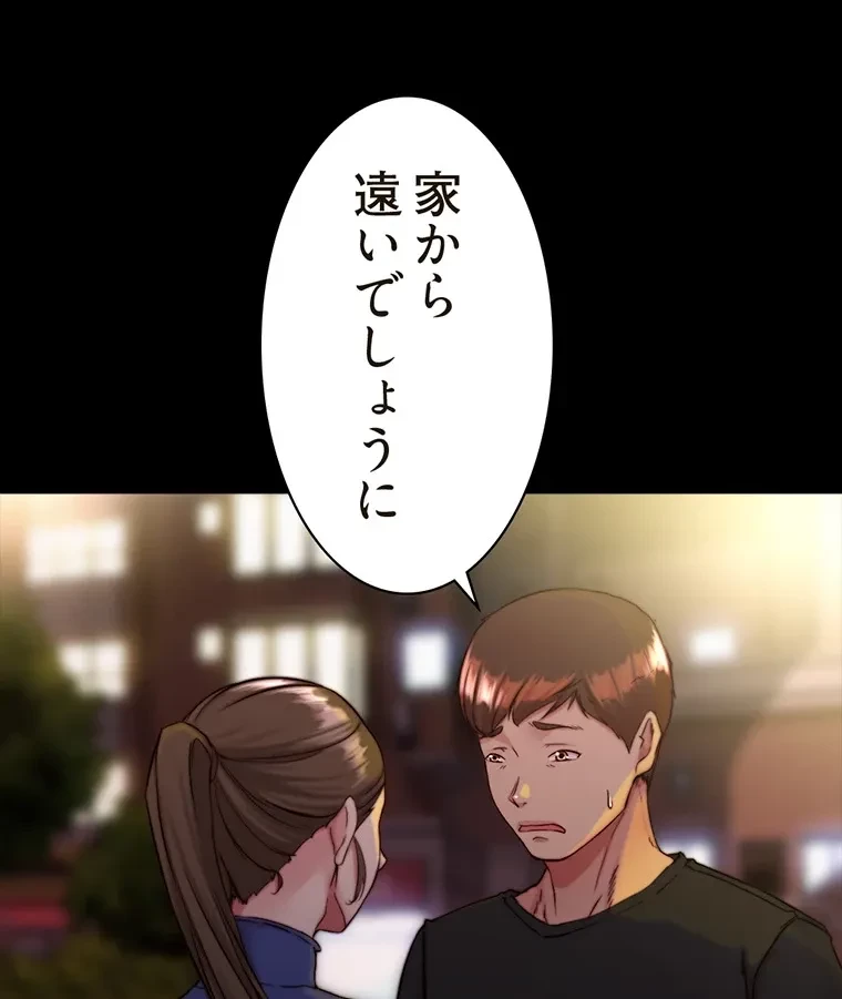 パンティーノート 第260話 - 49