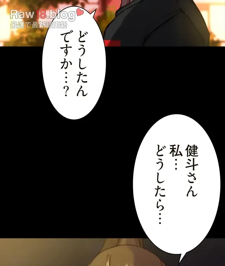 パンティーノート 第260話 - 53