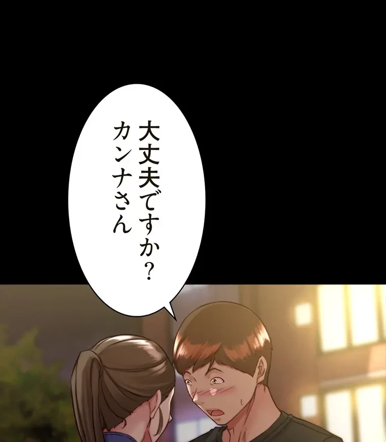 パンティーノート 第260話 - 55