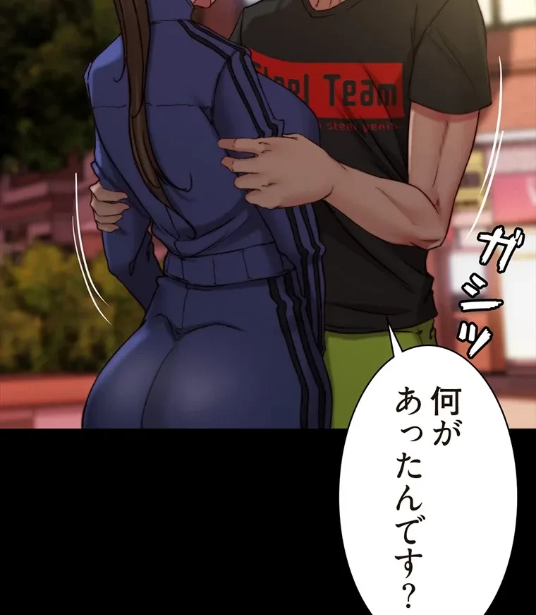 パンティーノート 第260話 - 56