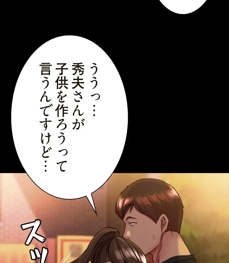 パンティーノート 第260話 - 57