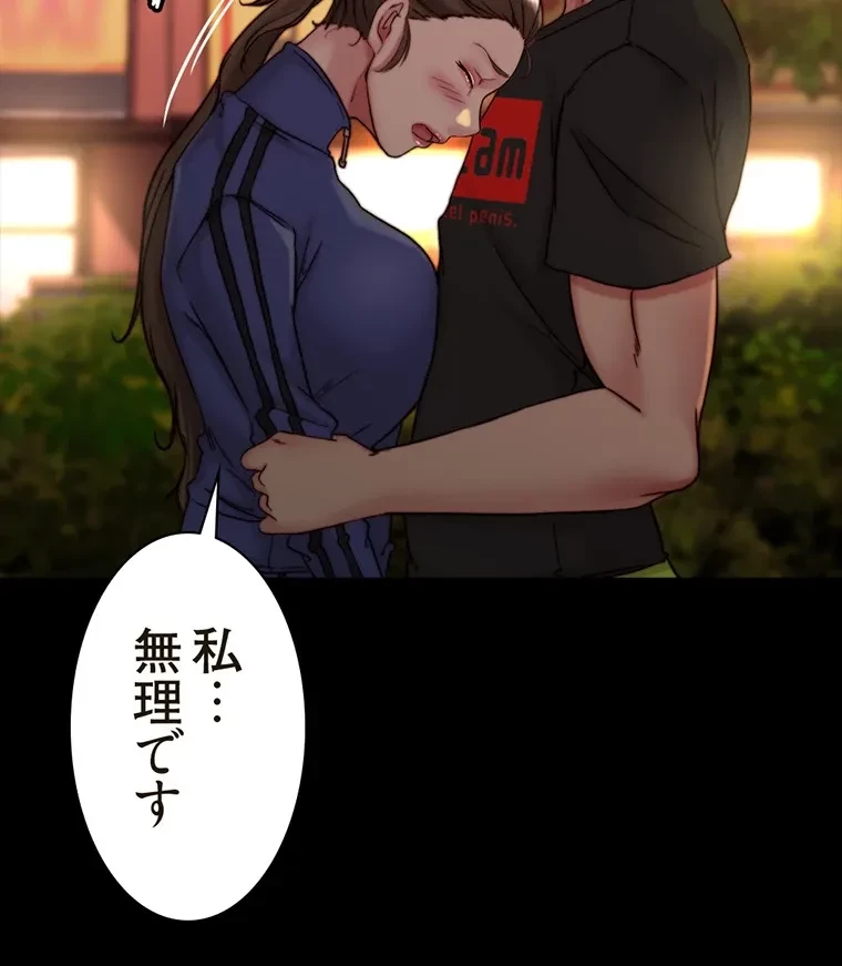 パンティーノート 第260話 - 58