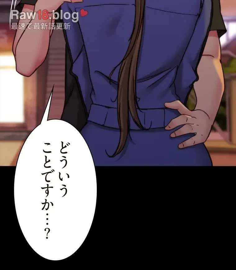 パンティーノート 第260話 - 60