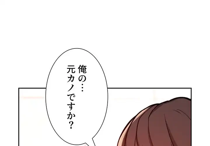 ライブ配信で会いましょう 第55話 - 1