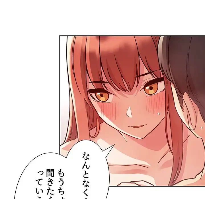ライブ配信で会いましょう 第55話 - 10