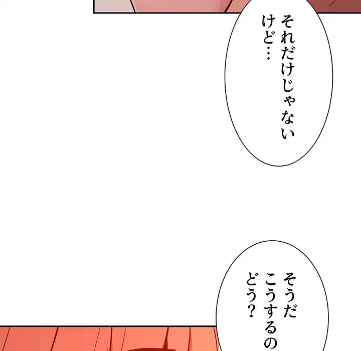 ライブ配信で会いましょう 第55話 - 16