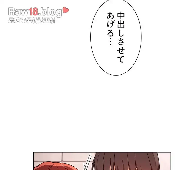 ライブ配信で会いましょう 第55話 - 21