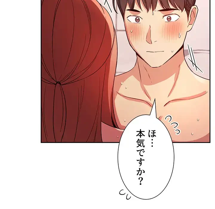 ライブ配信で会いましょう 第55話 - 22