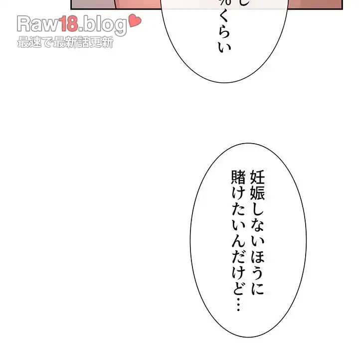 ライブ配信で会いましょう 第55話 - 28