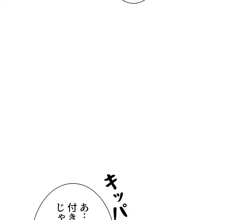 ライブ配信で会いましょう 第55話 - 30