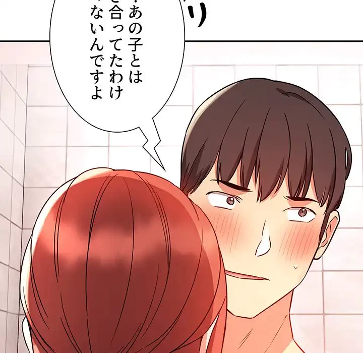 ライブ配信で会いましょう 第55話 - 31