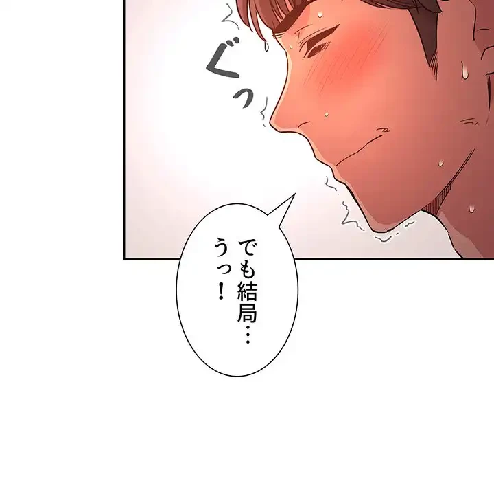 ライブ配信で会いましょう 第55話 - 37