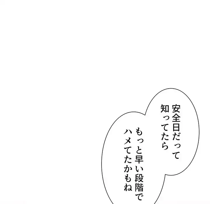 ライブ配信で会いましょう 第55話 - 41